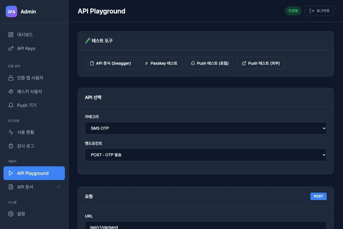 2FA 인증 플랫폼